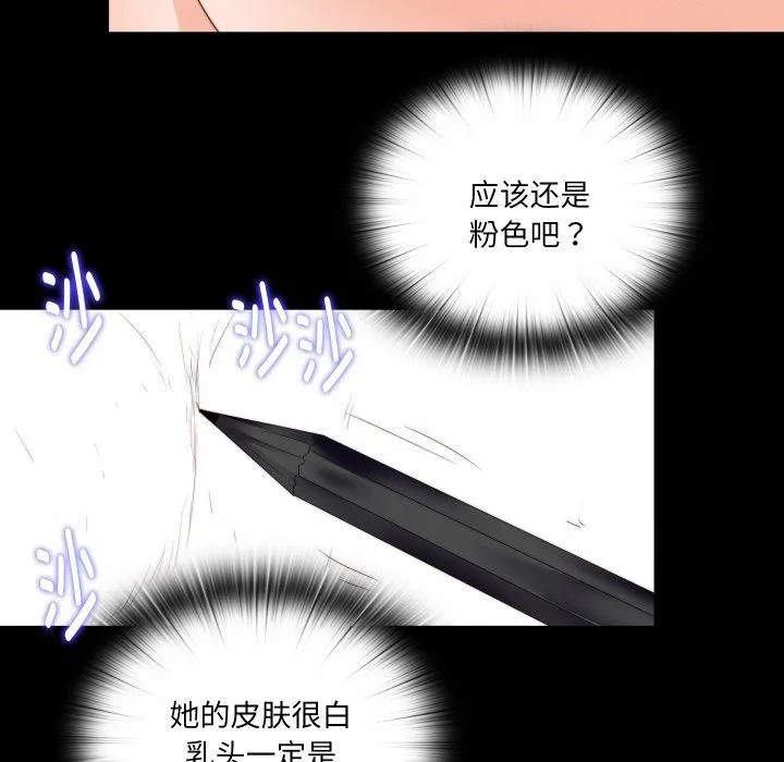 無法上色的關係第12話