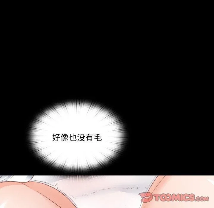 無法上色的關係第12話