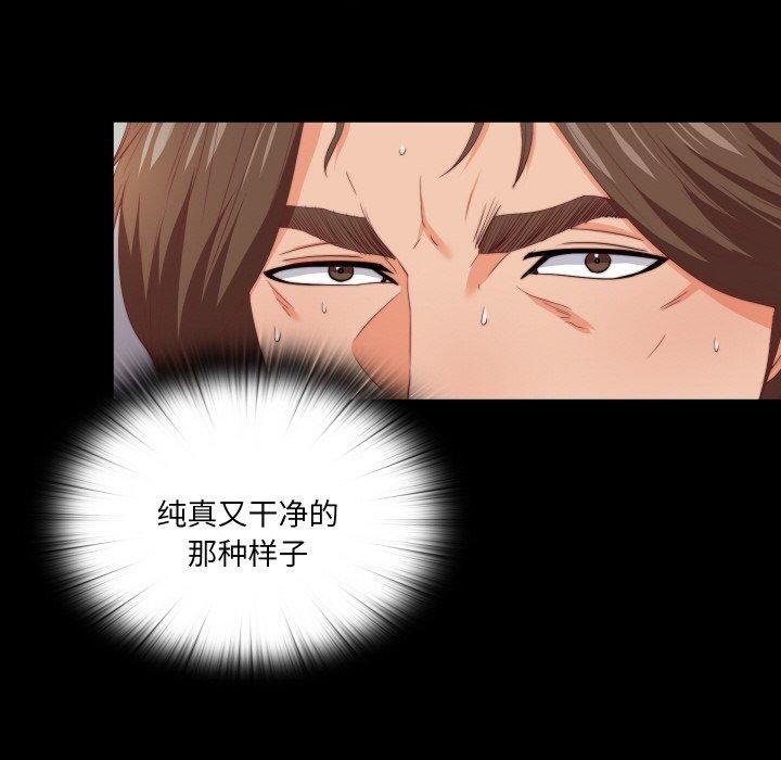 无法上色的关係第12話