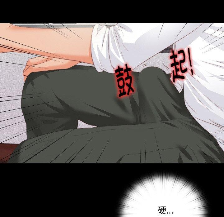 無法上色的關係第12話