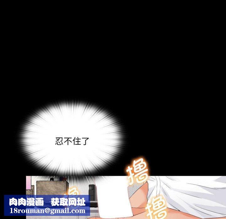 無法上色的關係第12話