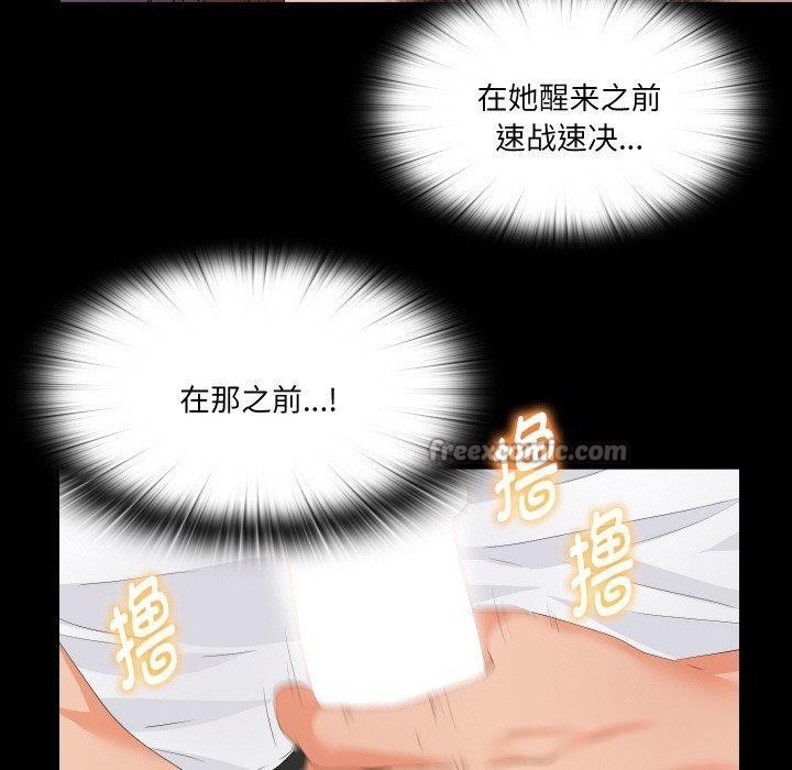 无法上色的关係第12話