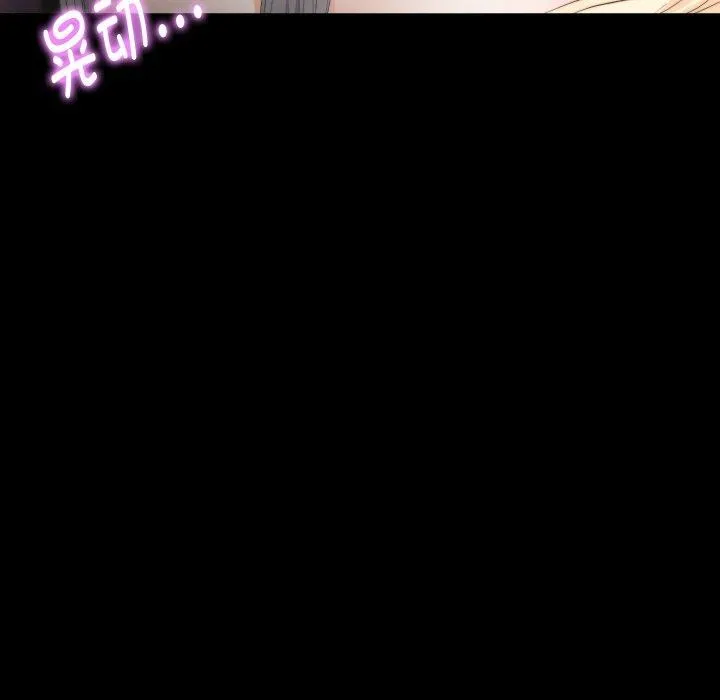 無法上色的關係第12話