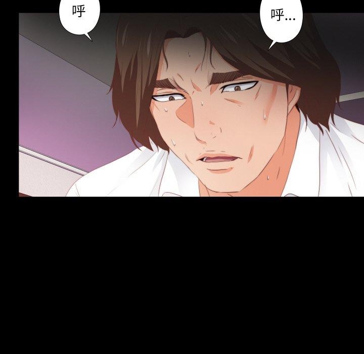 无法上色的关係第12話