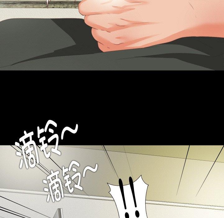 无法上色的关係第12話