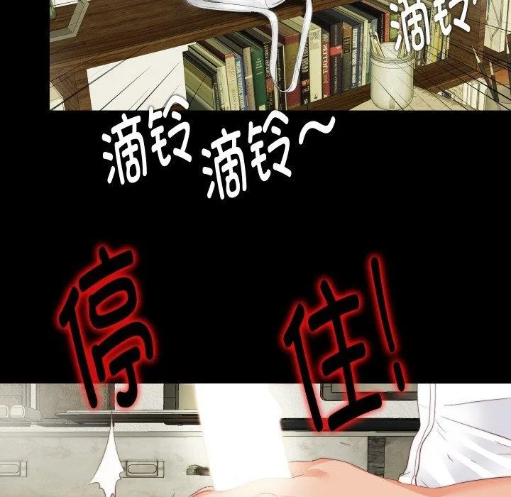無法上色的關係第12話