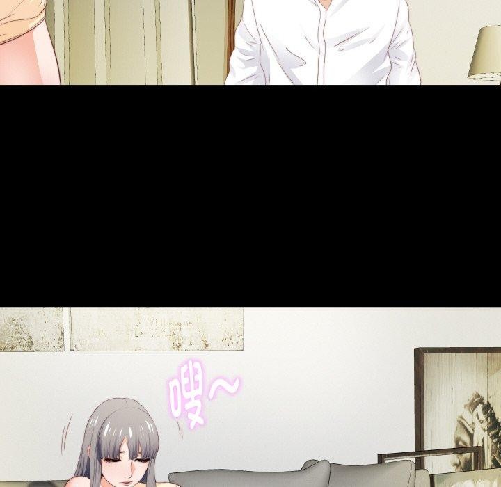 無法上色的關係第12話