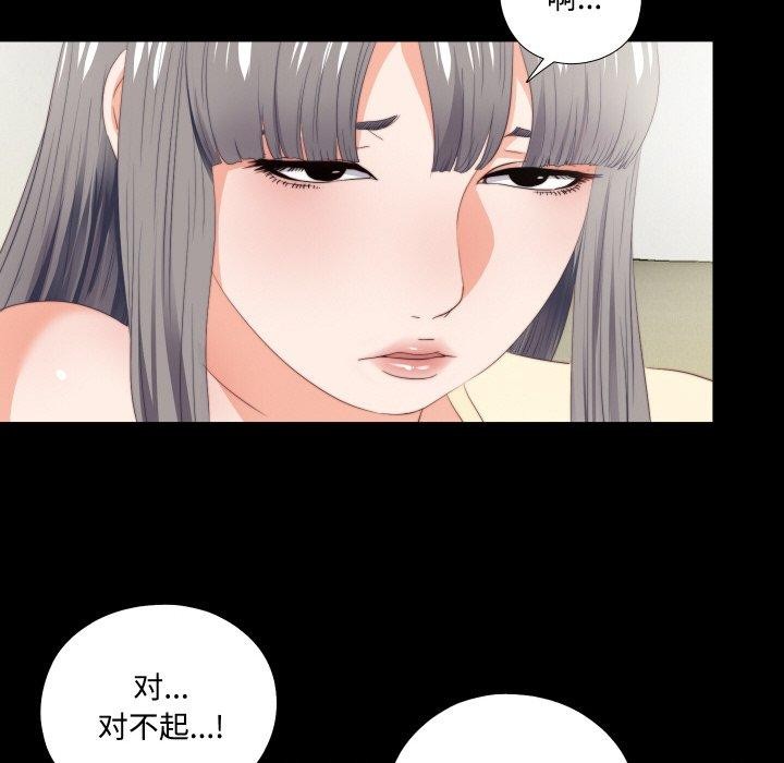 无法上色的关係第12話