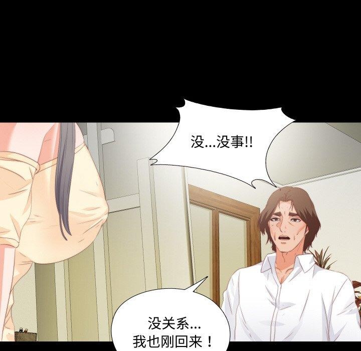 无法上色的关係第12話