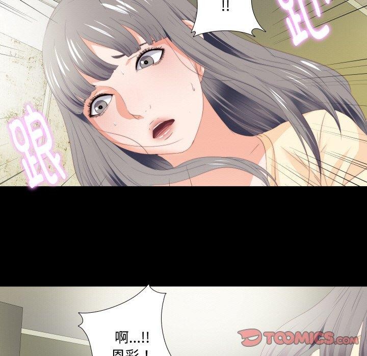 无法上色的关係第12話