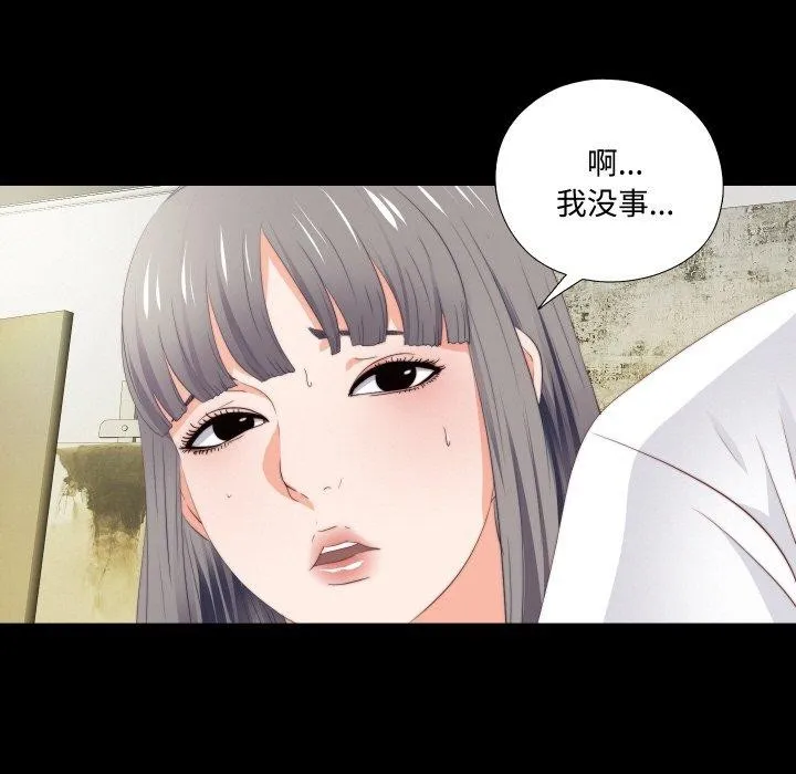 無法上色的關係第12話