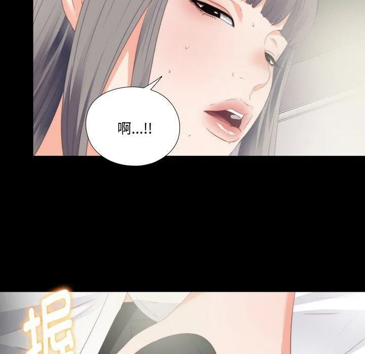無法上色的關係第12話