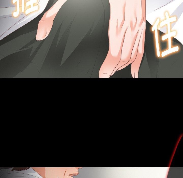 無法上色的關係第12話