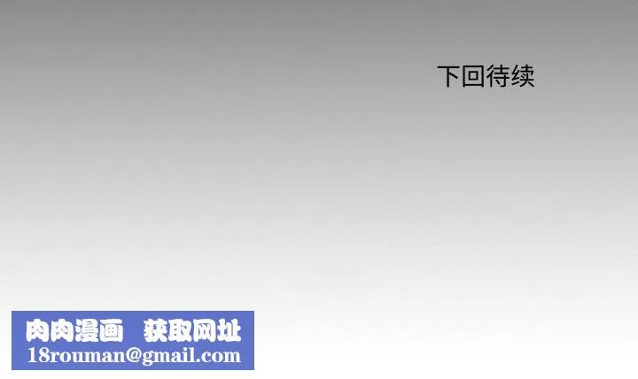 無法上色的關係第12話