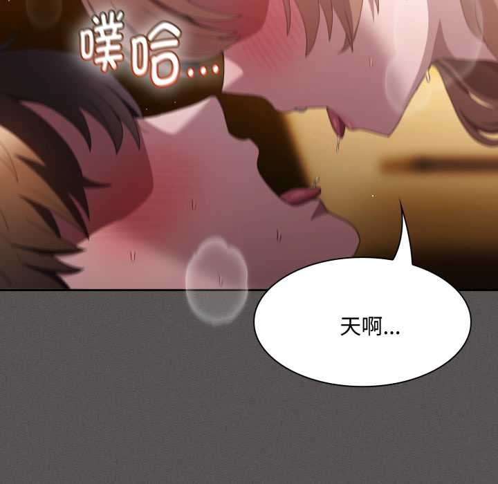 神圣陷阱第30話