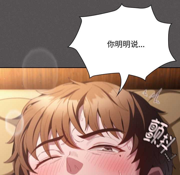 神圣陷阱第30話