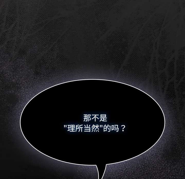 神圣陷阱第30話