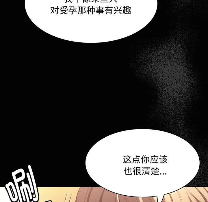 神聖陷阱第30話