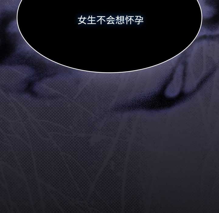 神圣陷阱第30話