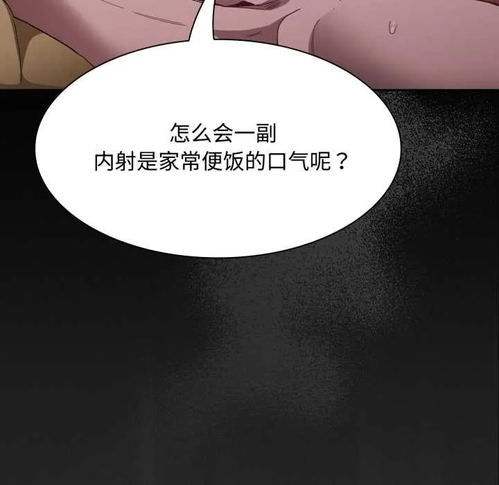 神聖陷阱第30話