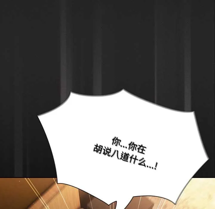 神聖陷阱第30話