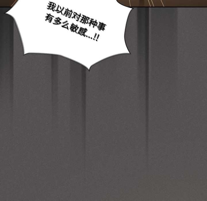 神圣陷阱第30話