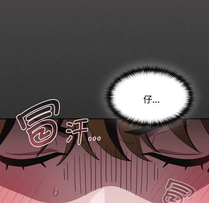 神聖陷阱第30話