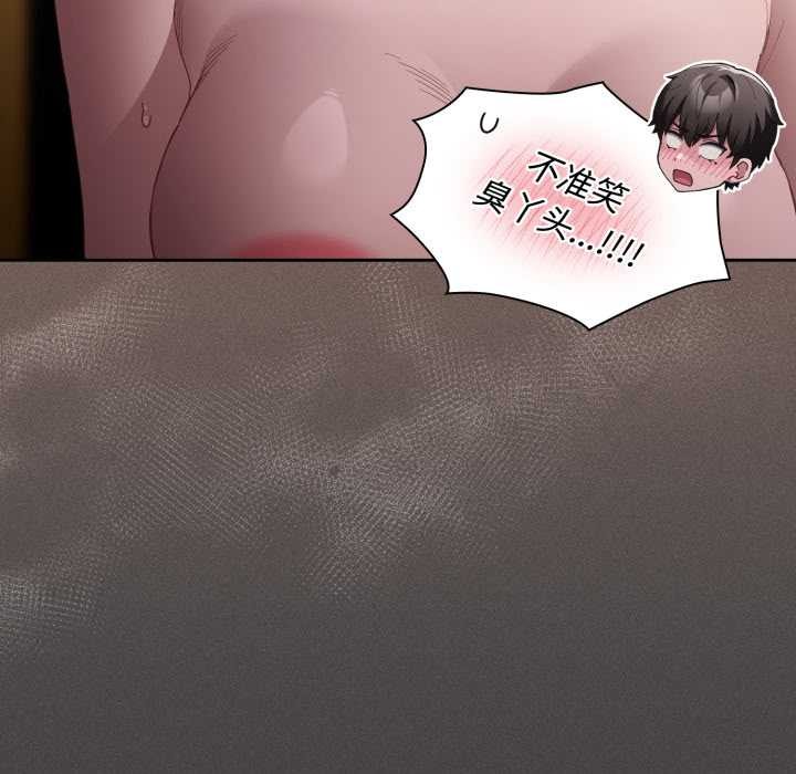 神圣陷阱第30話