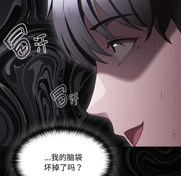 神聖陷阱第30話