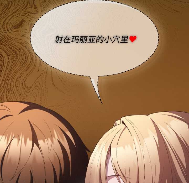 神圣陷阱第30話