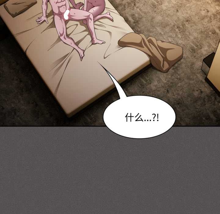 神圣陷阱第30話