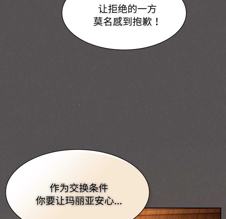 神圣陷阱第30話