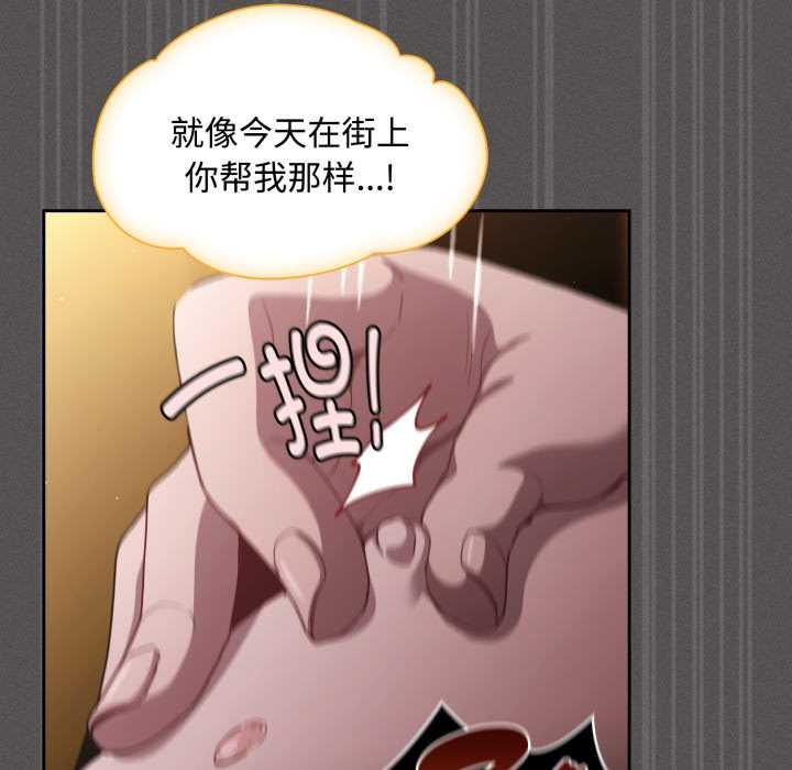 神圣陷阱第30話