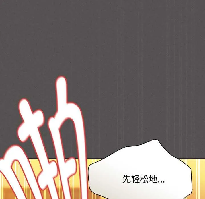 神聖陷阱第30話