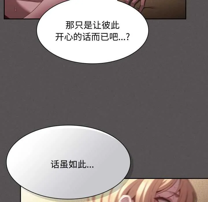 神聖陷阱第30話