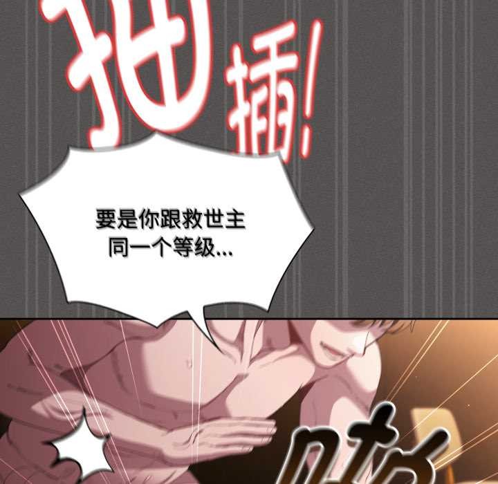 神圣陷阱第30話