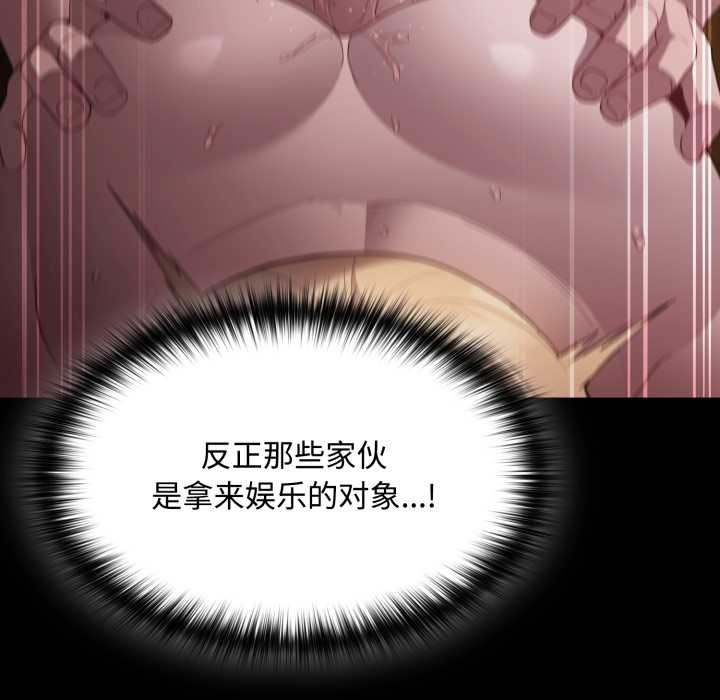 神圣陷阱第30話