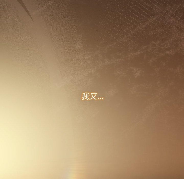 神圣陷阱第31話