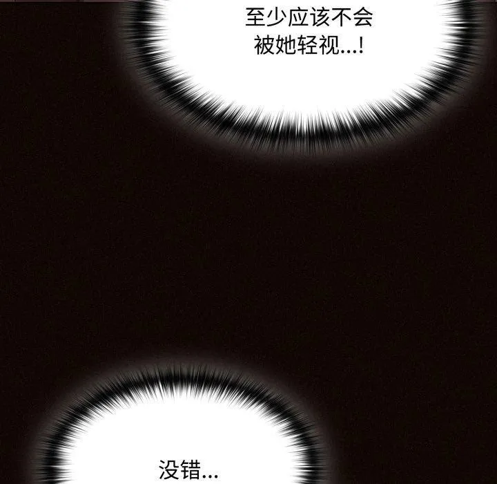 神聖陷阱第31話