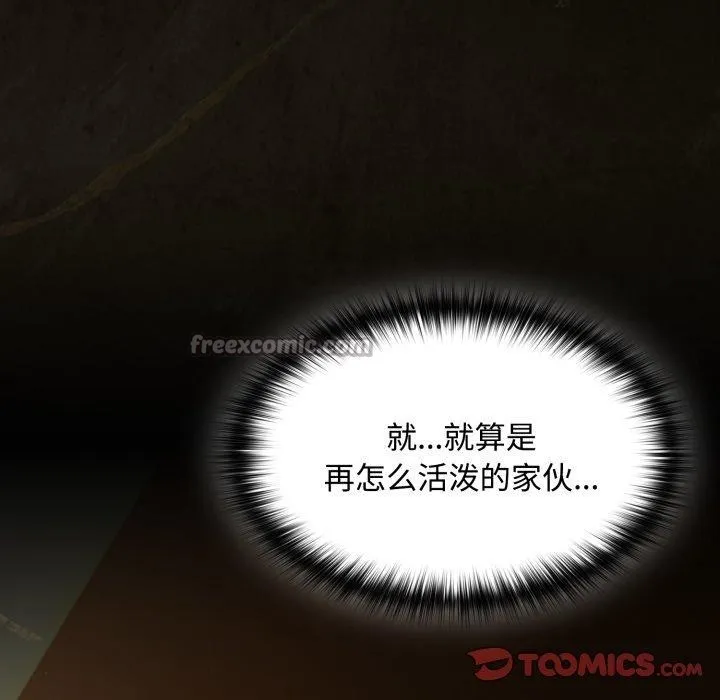 神聖陷阱第31話