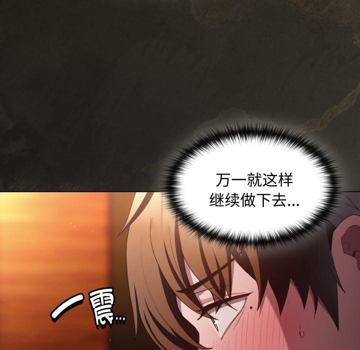 神圣陷阱第31話