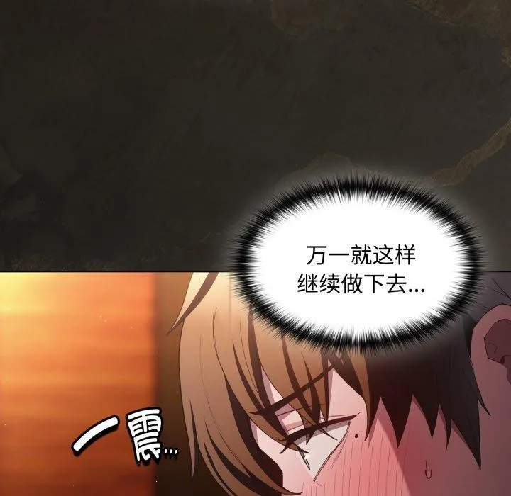 神聖陷阱第31話