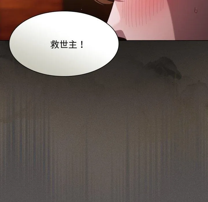 神聖陷阱第31話