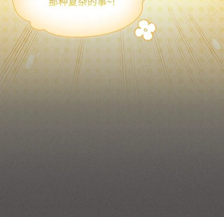 神聖陷阱第31話