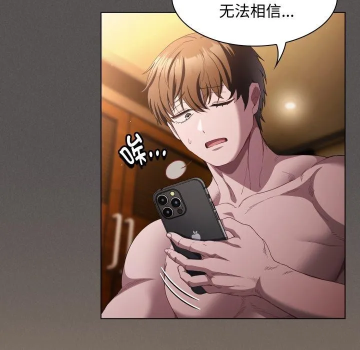 神聖陷阱第31話