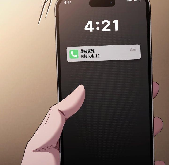 神圣陷阱第31話