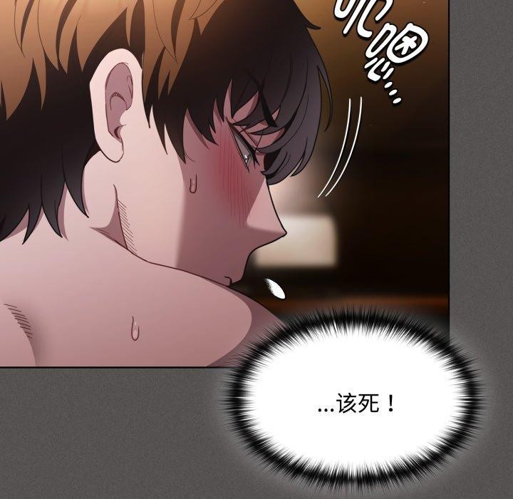 神圣陷阱第31話