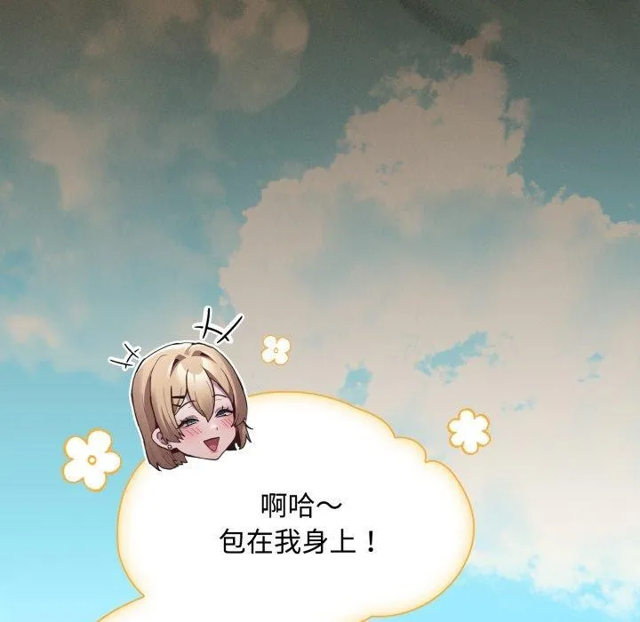 神聖陷阱第31話