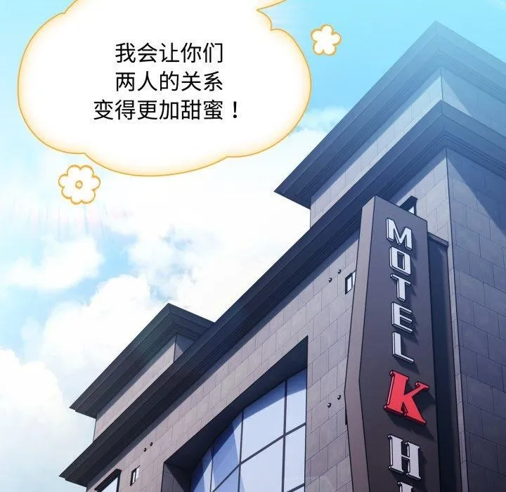 神聖陷阱第31話
