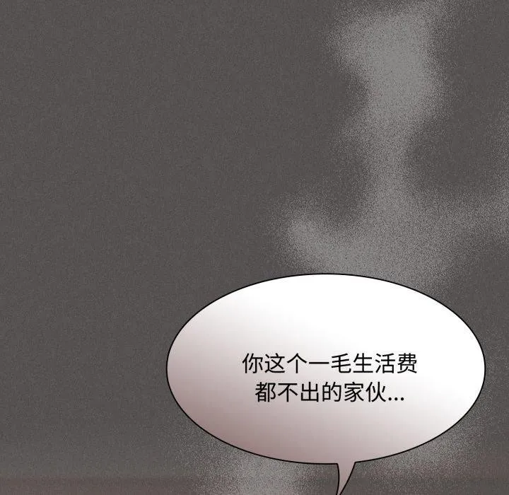 神聖陷阱第31話